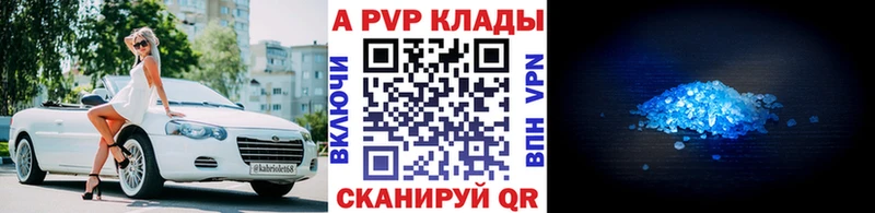 APVP СК дарк нет состав Барабинск