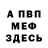 Альфа ПВП VHQ Kam kama