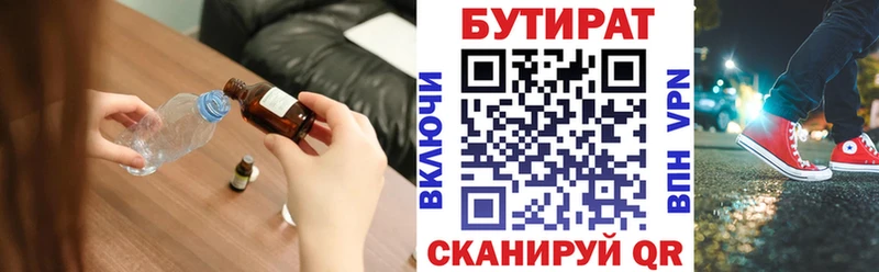 MEGA маркетплейс  Барабинск  БУТИРАТ оксибутират 