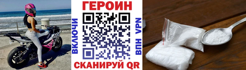 Героин VHQ  даркнет состав  Барабинск  где найти  