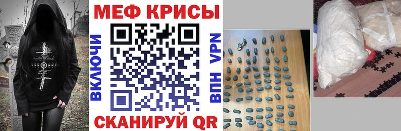 Меф мяу мяу мука Барабинск